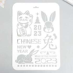 Трафарет "Chinese New Year" 22х31см 7866474