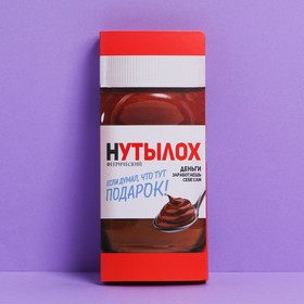 Открытка с местом под шоколадку "Нутелла" 7796395