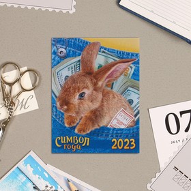 Календарь на магните "Символ Года 2023" 13х9,5см, кролик, купюры