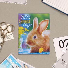 Календарь на магните "2023 Символ Года!" 13х9,5см, кролик, ваза