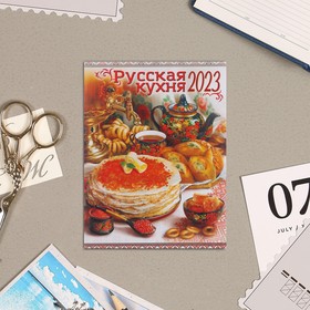 Календарь отрывной на магните "Русская Кухня" 2023 год, 13х9,5см