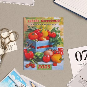 Календарь отрывной на магните "Сад-огород" 2023 год, 13х9,5см
