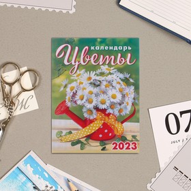 Календарь отрывной на магните "Цветы" 2023 год, 13х9,5см, ромашки