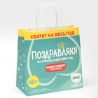 Пакет подарочный «Ты просрал», 22 × 22 × 11 см 7661228