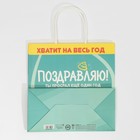 Пакет подарочный «Ты просрал», 22 × 22 × 11 см 7661228