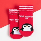 Носки новогодние детские Крошка Я «Пингвин», цвет красный, 12-14 см - фото 5450132