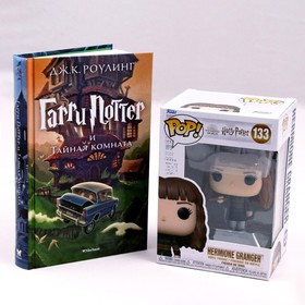 Набор: книга - Гарри Поттер и Тайная комната + фигурка Funko POP Hermione Granger