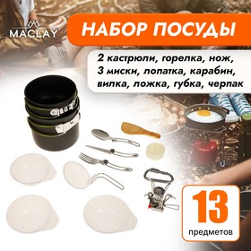 Набор посуды туристический (кастрюля 2шт, приборы, горелка, миски 3шт, лопатка, карабин)