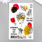 Татуировка на тело "Листья" 10х15 см - фото 801937878