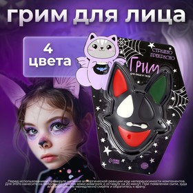 Грим для лица и тела «Страшно прекрасно» в Донецке