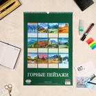 Календарь перекидной на ригеле "Горные пейзажи" 2023 год, 320х480 мм 7859070