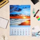Календарь перекидной на ригеле "Морская романтика" 2023 год, 320х480 мм 7859072