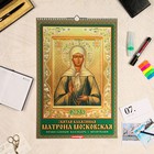 Календарь перекидной на ригеле "Матрона Московская" 2023 год, 320х480 мм - фото 6923331