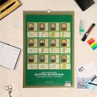 Календарь перекидной на ригеле "Матрона Московская" 2023 год, 320х480 мм 7859084