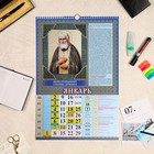Календарь перекидной на ригеле "Чудотворные и исцелящие Иконы" 2023 год, 320х480 мм 7859085