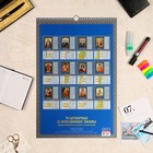 Календарь перекидной на ригеле "Чудотворные и исцелящие Иконы" 2023 год, 320х480 мм 7859085