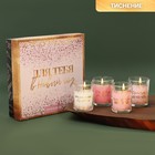 Новогодние свечи в стакане (набор 4 шт.) «Для тебя в Новый год», аромат ваниль - фото 5402764
