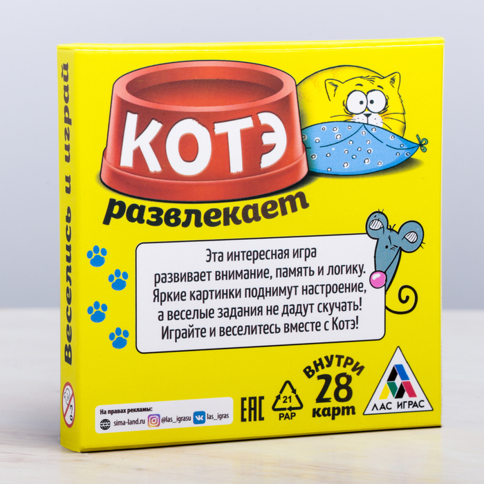 Настольная игра «Котэ развлекает», мемори