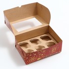 Упаковка на 6 капкейков с окном "Счастливый Новый год", 25 х 17 х 10 см, 1шт. 9118729