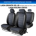 Авточехлы Rival Строчка (зад. спинка 40,60), Datsun on-DO, Lada Granta (кроме Drive Active), Kalina Cross, алькантара, эко-кожа, черные, SC.6001.3 7846921 - фото 113829