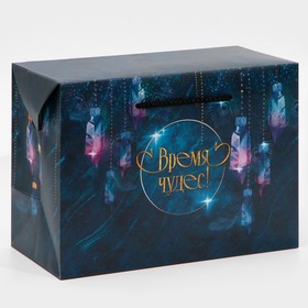 Пакет-коробка «Время чудес», 28 × 20 × 13 см