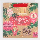 Пакет крафтовый квадратный «Новогодние чудеса», 22 × 22 × 11 см - фото 801989303