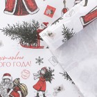 Бумага упаковочная крафтовая «Новогодняя почта», 50 × 70 см - фото 5436384