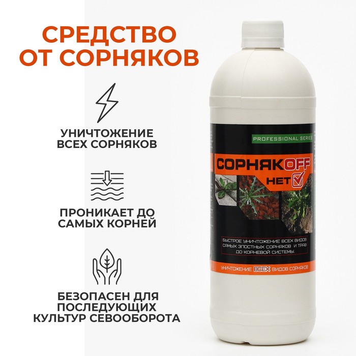 Средство от сорняков фото