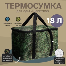 Термосумка Cartage Т-18, камуфляж пиксель, 17-18 литров, 35х21х24 см 9096739