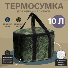 Термосумка Cartage Т-19, камуфляж пиксель, 10 литров, 26х19х19 см 9096740