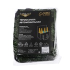 Термосумка Cartage Т-19, камуфляж пиксель, 10 литров, 26х19х19 см 9096740 Термосумка Cartage Т-19, камуфляж пиксель, 10 литров, 26х19х19 см 9096740
