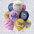 Шар латексный 12" «Бабушка и дедушка!», шелкография, набор 25 шт., МИКС 9101216