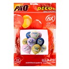 Шар латексный 12" «Бабушка и дедушка!», шелкография, набор 25 шт., МИКС 9101216