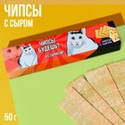 Чипсы в картонной коробке «Чипсы будешь», вкус: сметана и сыр, 50 г. - фото 5356078
