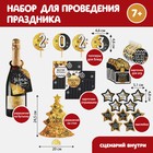 Новогодняя игра «Новый год 2023» 7668855 - фото 7855259