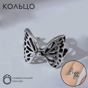 Кольцо "Крылья" бабочка, цвет серебро, безразмерное в Донецке