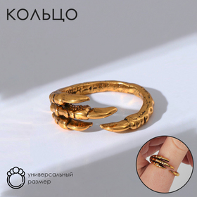 Кольцо "Перстень" когти, цвет чернёное золото, безразмерное в Донецке