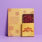 Открытка с местом под шоколадку "Успеха в делах" 7892958