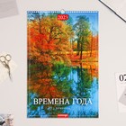 Календарь перекидной на ригеле "Времена года" 2023 год, 320х480 мм 7859068 - фото 7110318