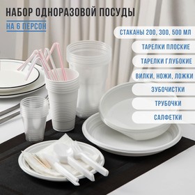 Набор одноразовой посуды "Биг-Пак №1" на 6 персон, цвет белый