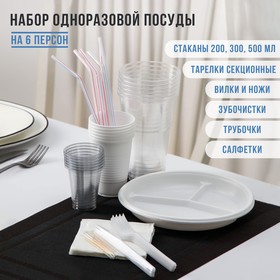 Набор одноразовой посуды "Биг-Пак №2" на 6 персон, цвет белый