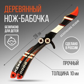 Сувенирное оружие нож-бабочка «Good game», 28 х 5,2 см в Донецке
