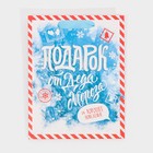 Пакет ламинированный вертикальный «За хорошее поведение», MS 18 × 23 × 10 см - фото 802136516