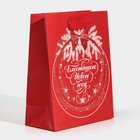 Пакет ламинированный вертикальный «Блестящего Нового Года», 12 × 15 × 5,5 см 7695812