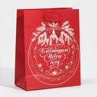 Пакет ламинированный вертикальный «Блестящего Нового Года», 12 × 15 × 5,5 см 7695812