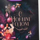 Пакет ламинированный вертикальный «Искры праздника», 12 × 15 × 5,5 см 7695819