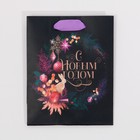 Пакет ламинированный вертикальный «Искры праздника», 12 × 15 × 5,5 см 7695819