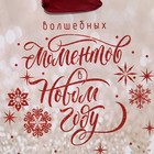 Пакет ламинированный вертикальный «Магия созвездий», 12 × 15 × 5,5 см 7695830