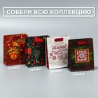 Пакет ламинированный вертикальный «Магия созвездий», 12 × 15 × 5,5 см 7695830