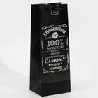 Пакет под бутылку «Самому лучшему», 13 х 36 х 10 см 7655890